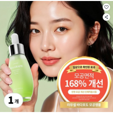 라뮤셀 바다포도 모공앰플, 1개, 50ml